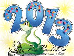 Где Новый Год 2013 Где Новый Год 2013